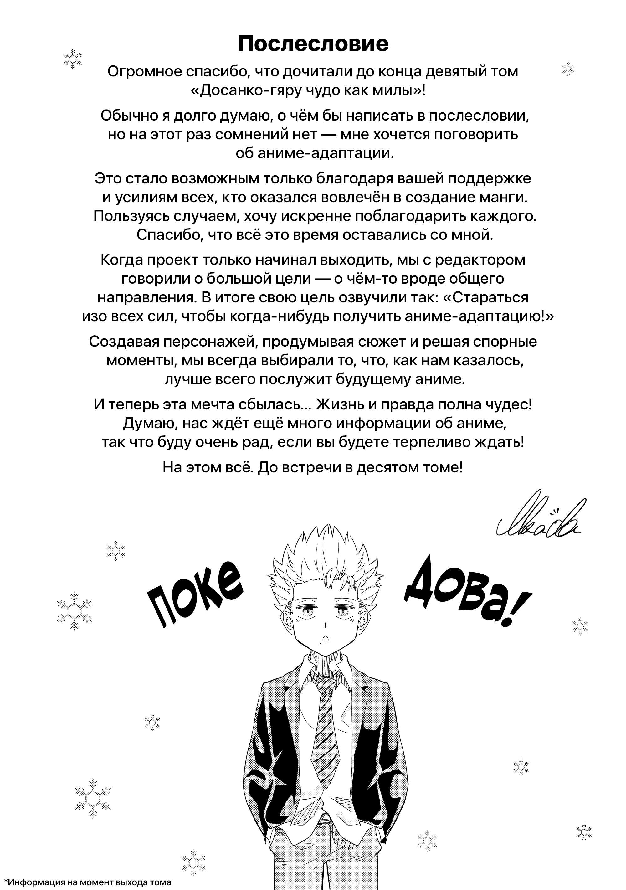 Страница 7