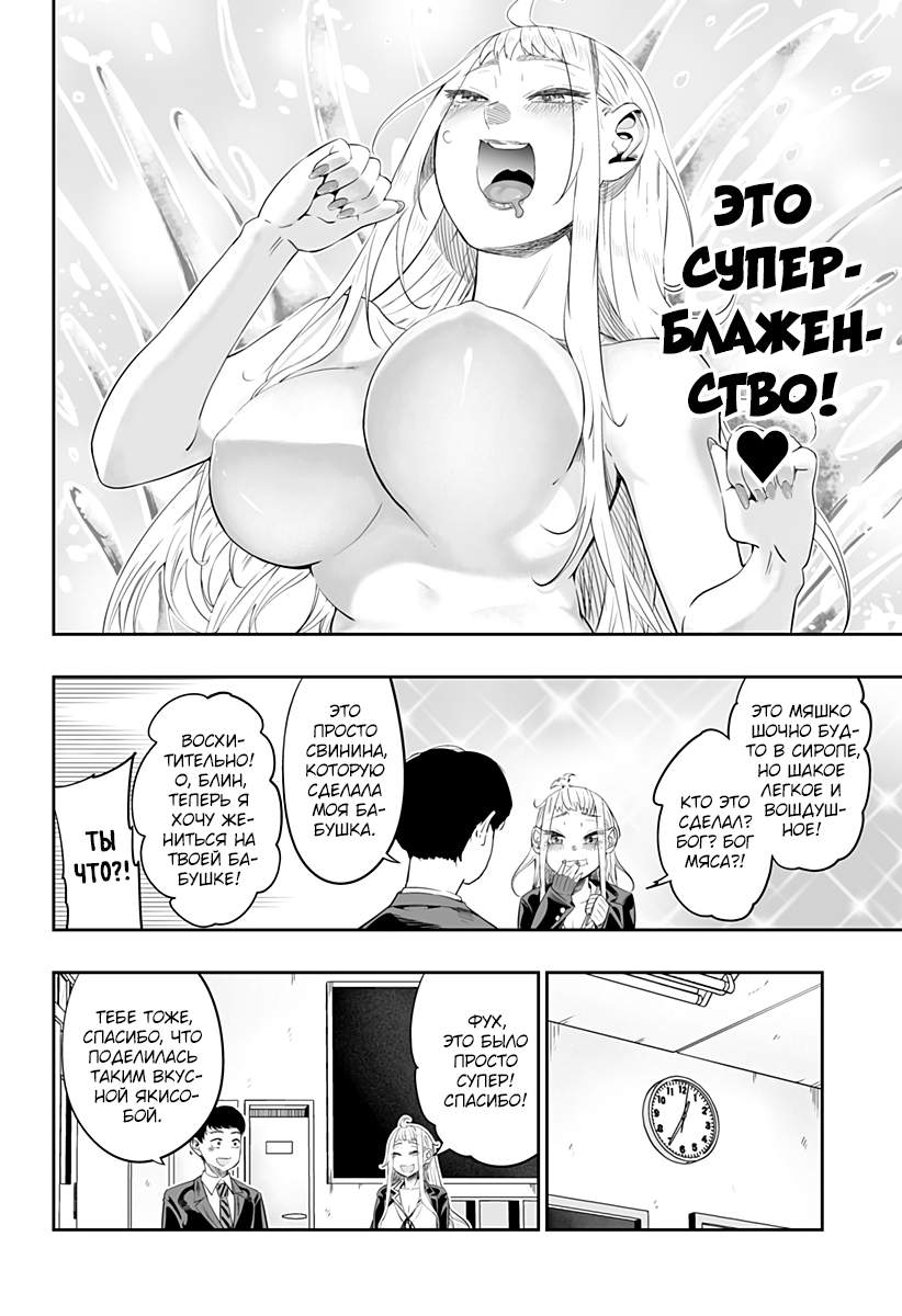 Страница 11