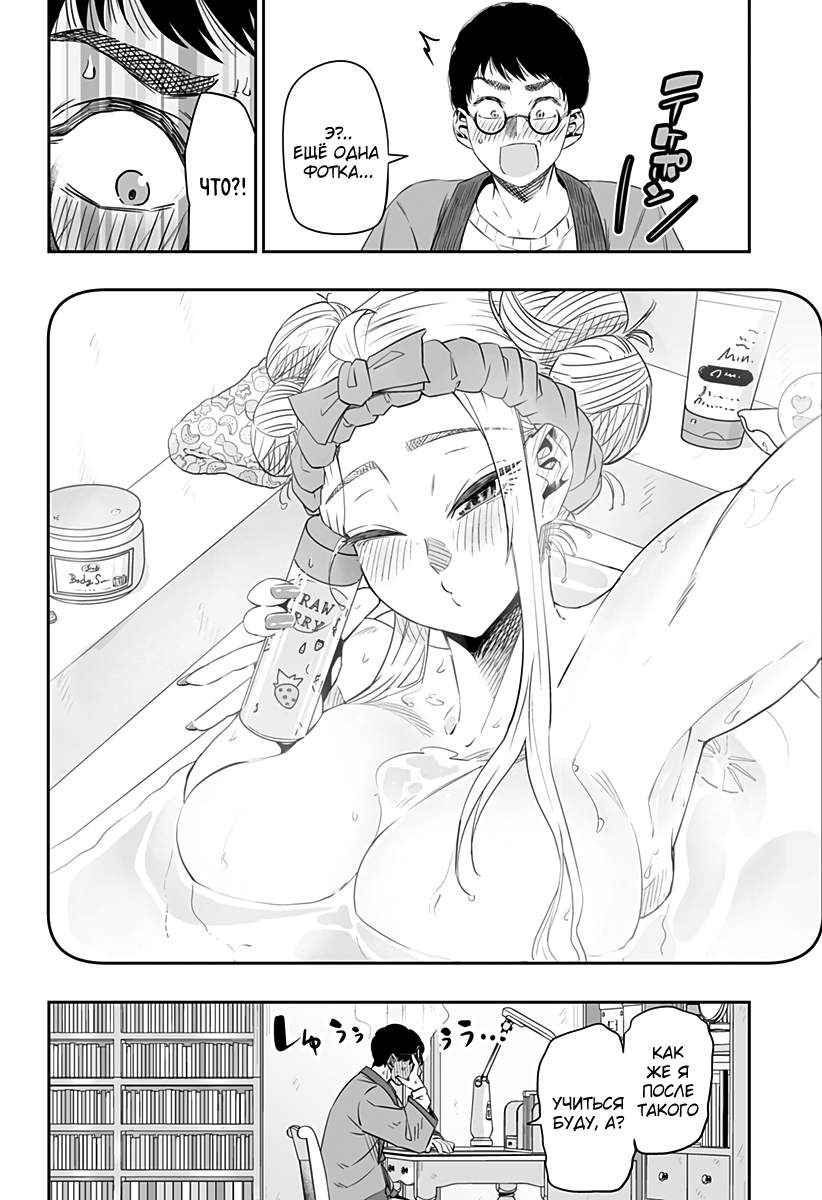 Страница 6