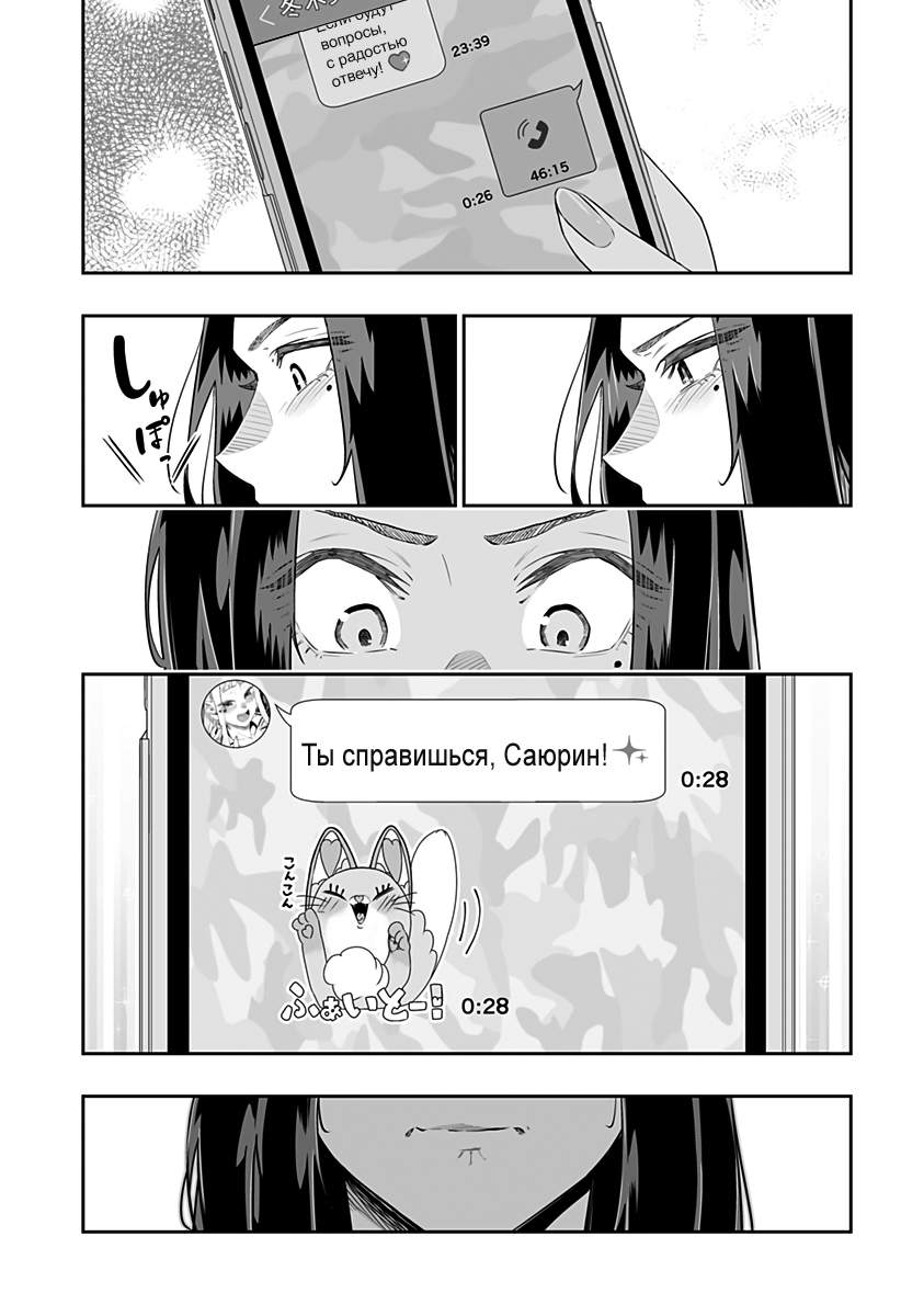 Страница 18
