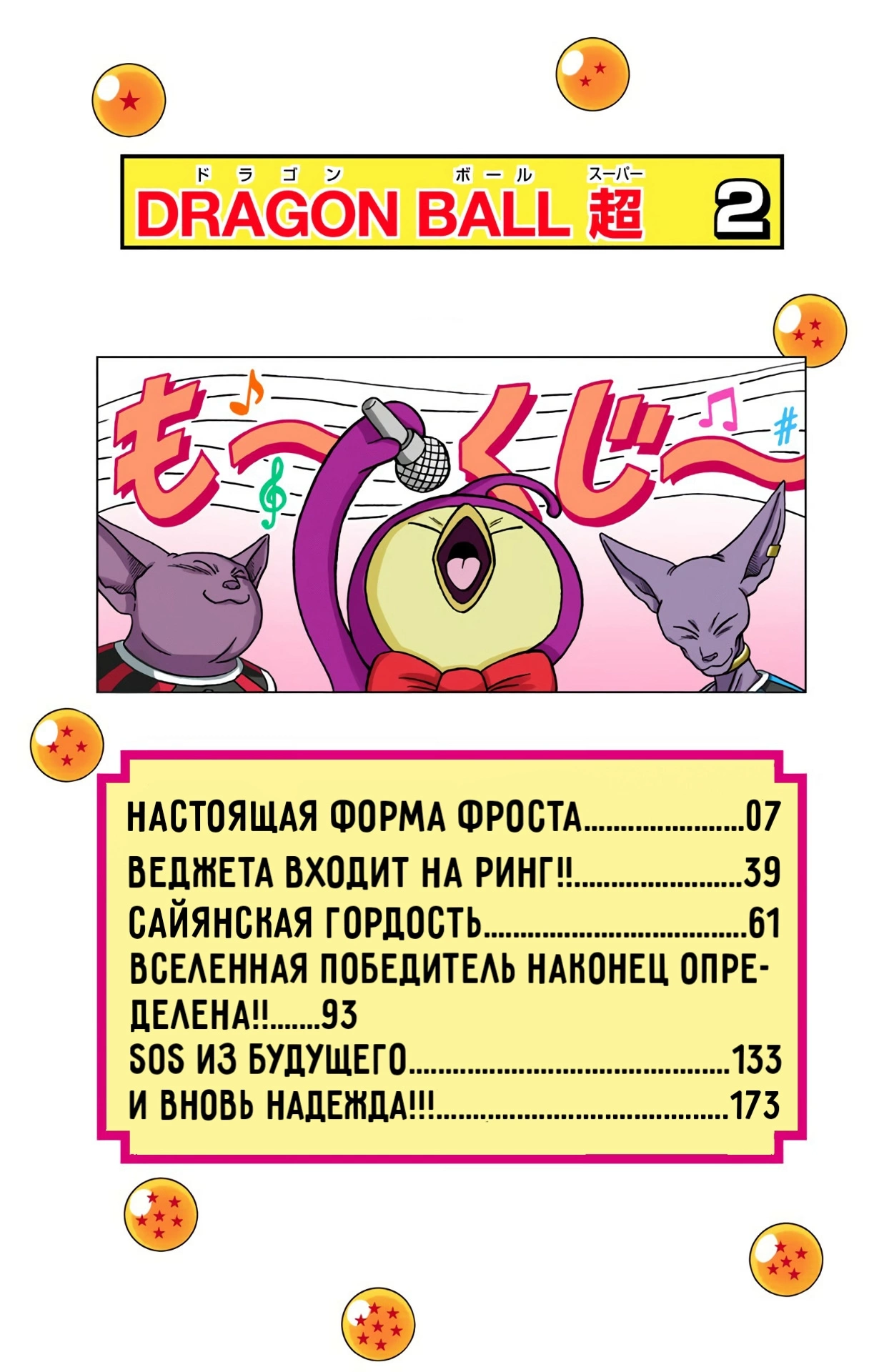 Страница 5