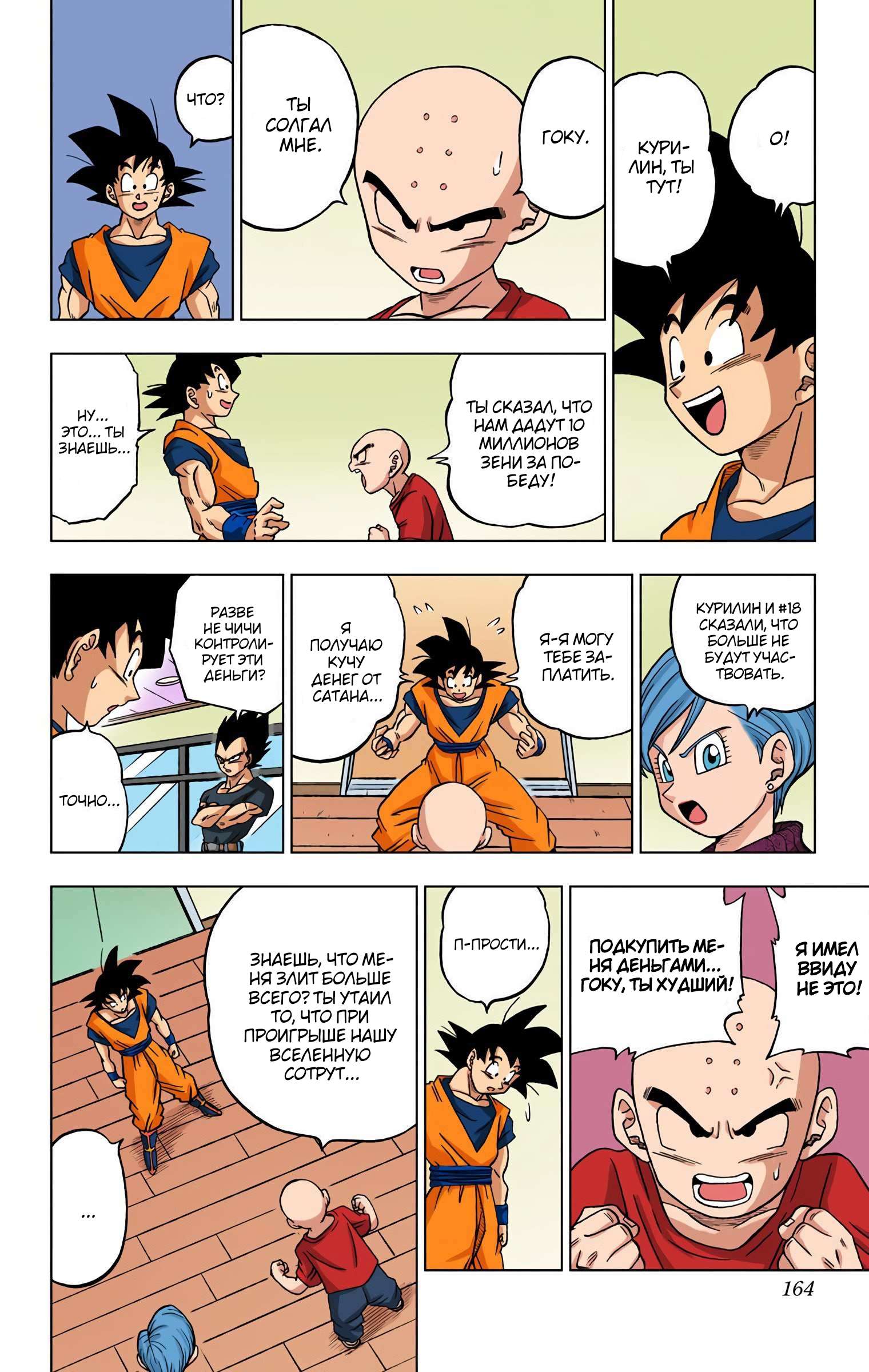 Страница 20