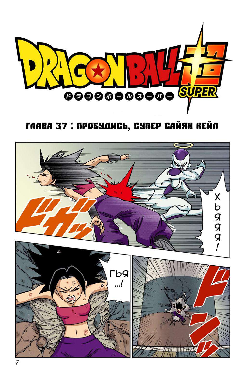 Страница 7