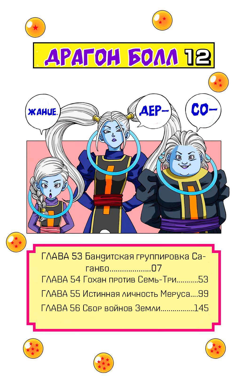 Страница 3