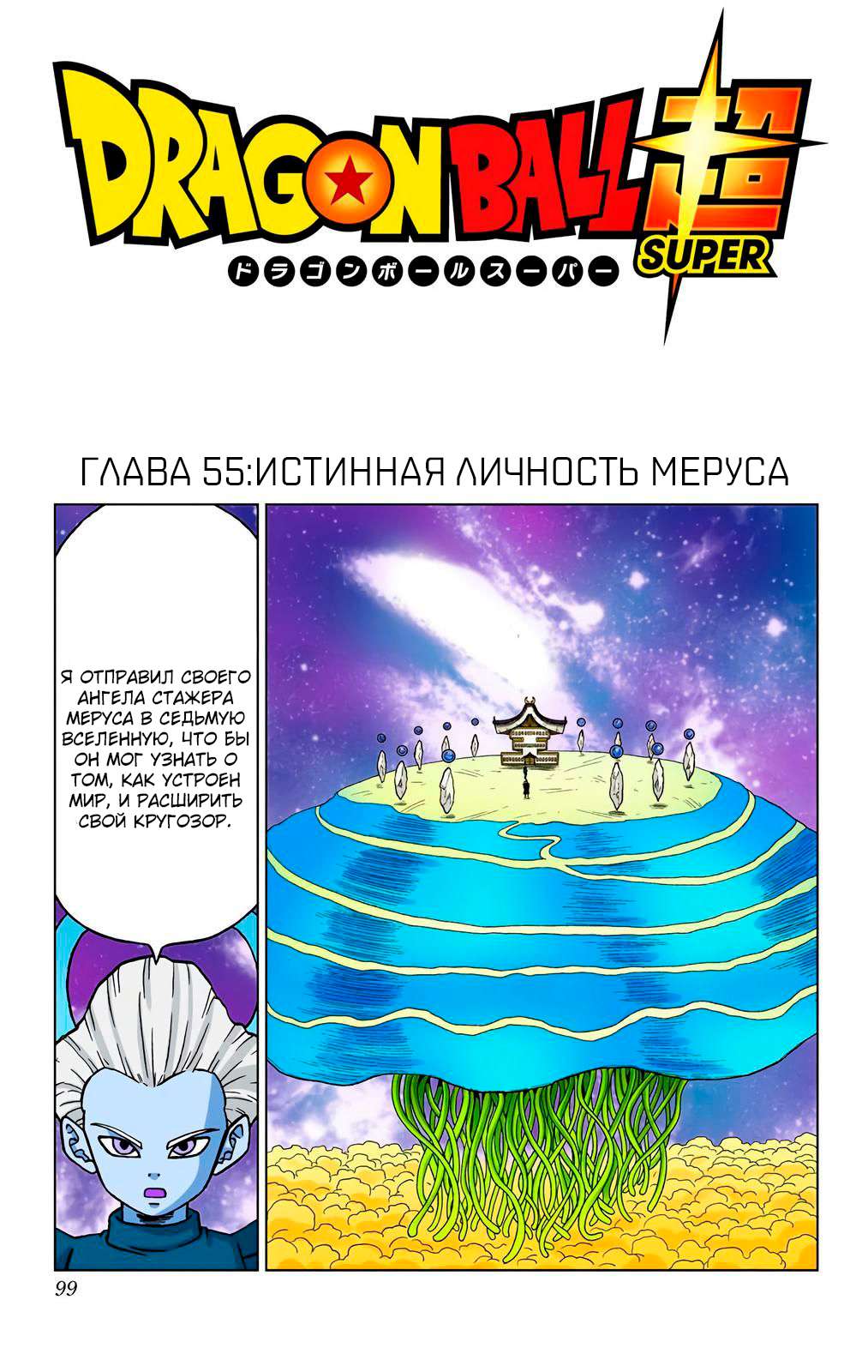 Страница 1
