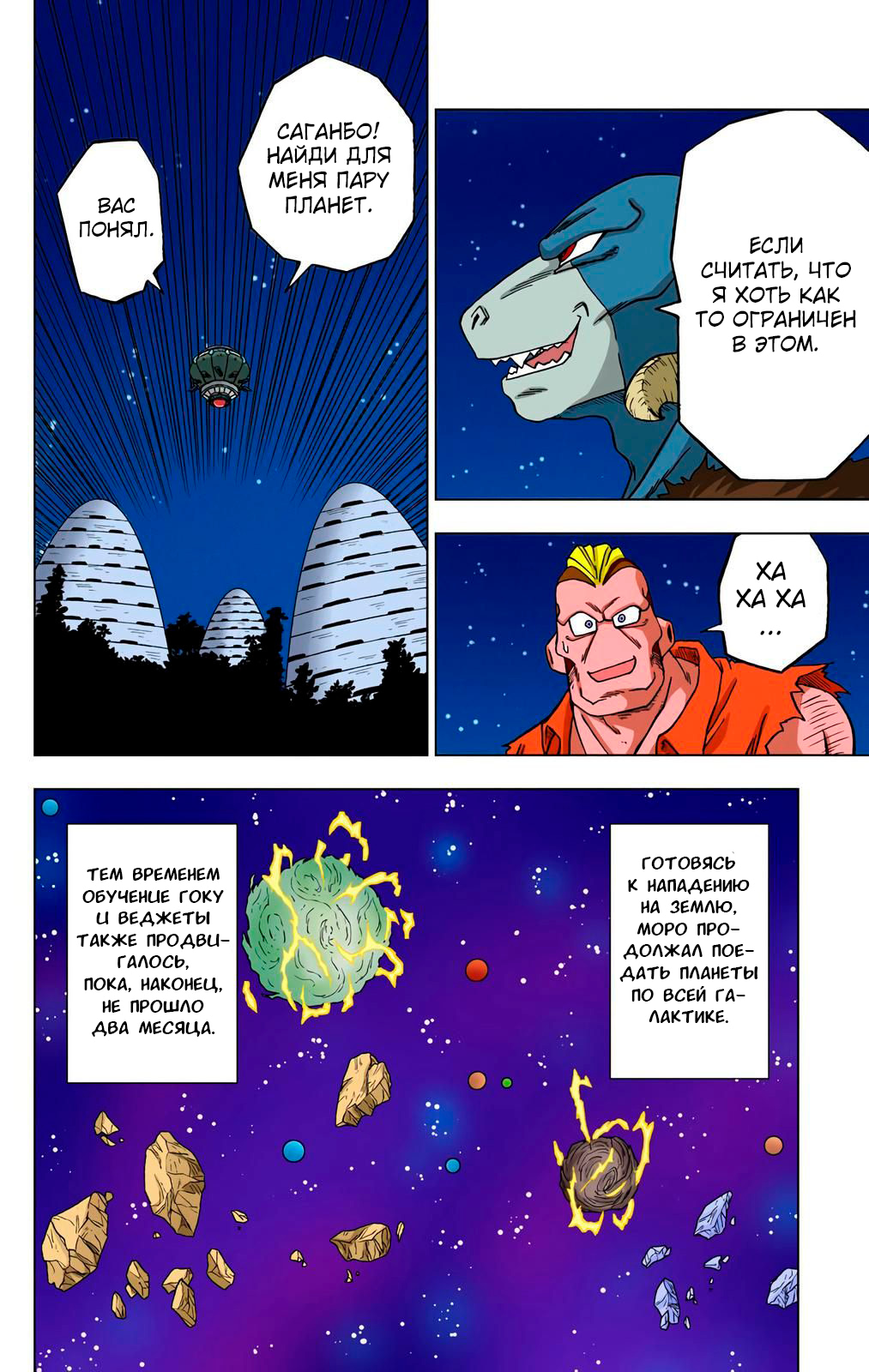 Страница 36