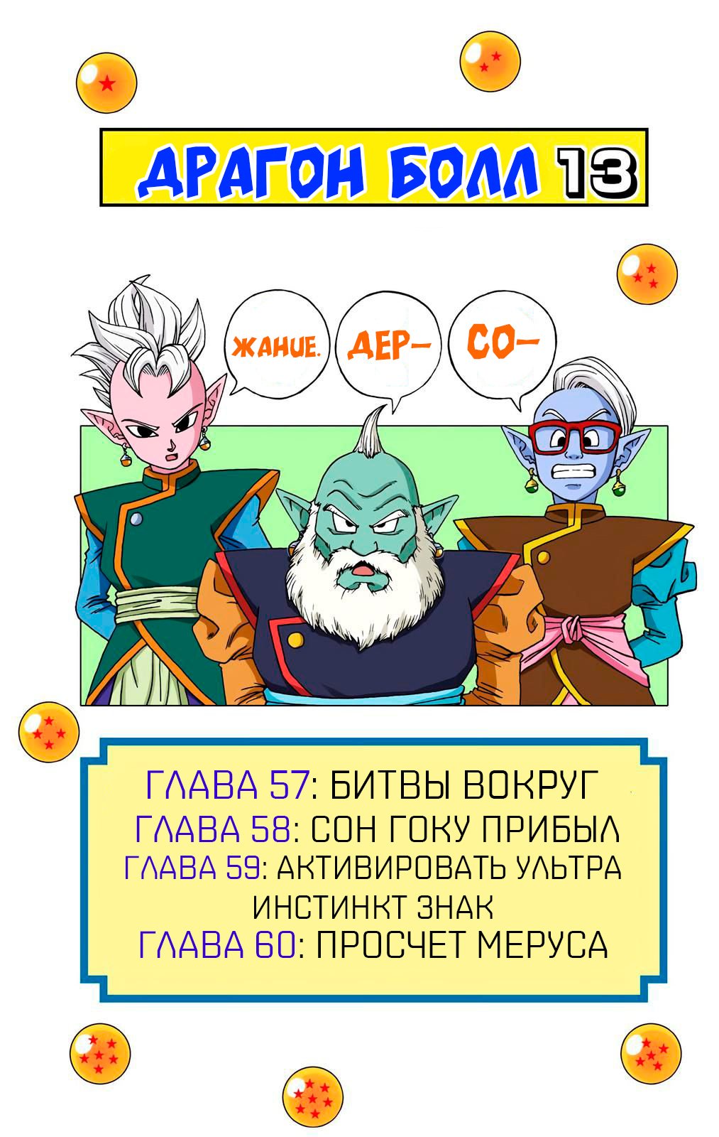 Страница 5