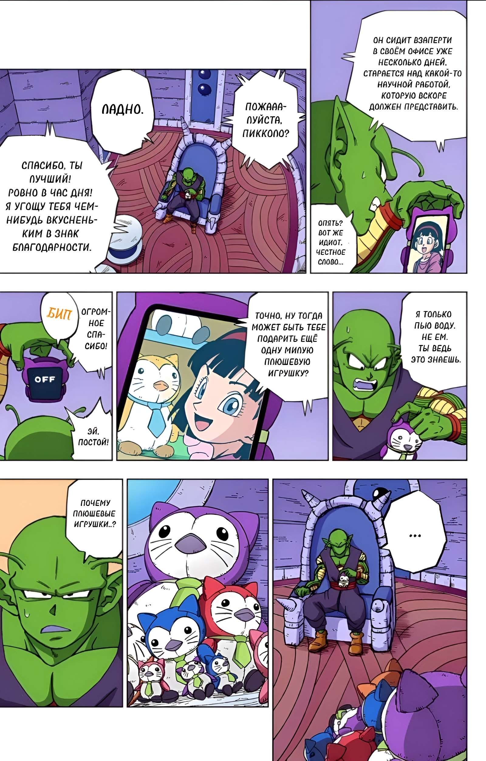 Страница 36