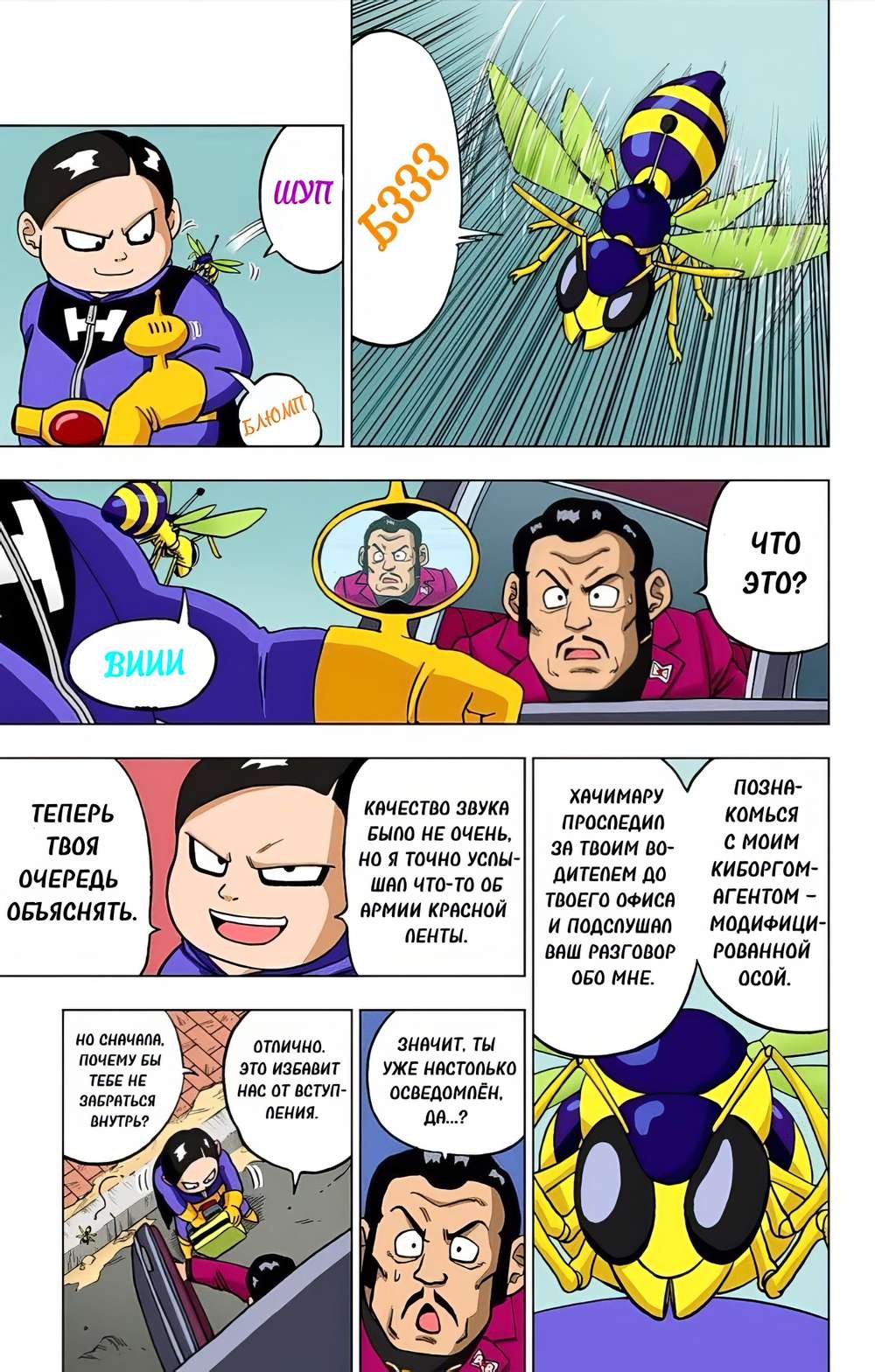 Страница 14