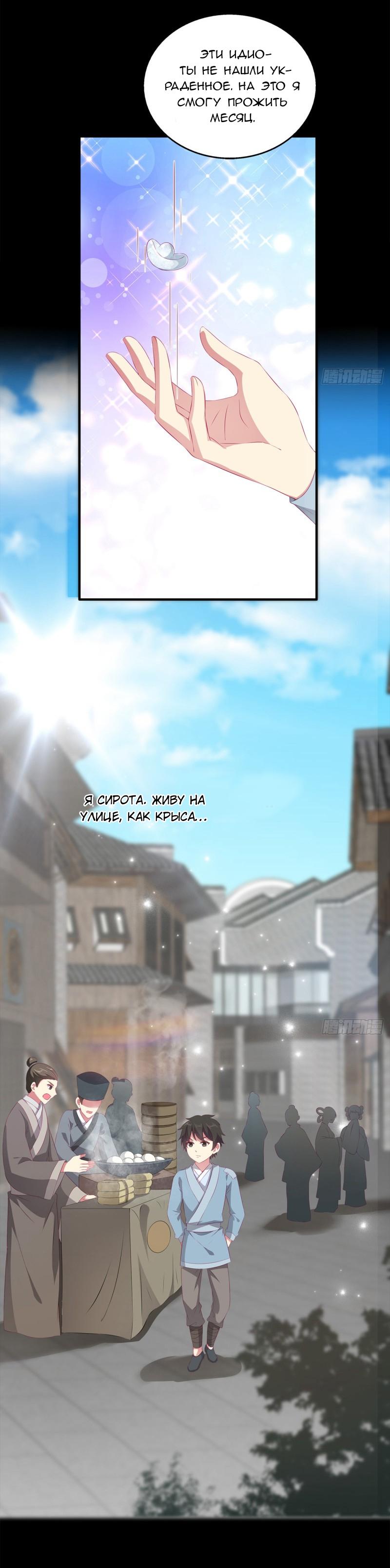 Страница 5