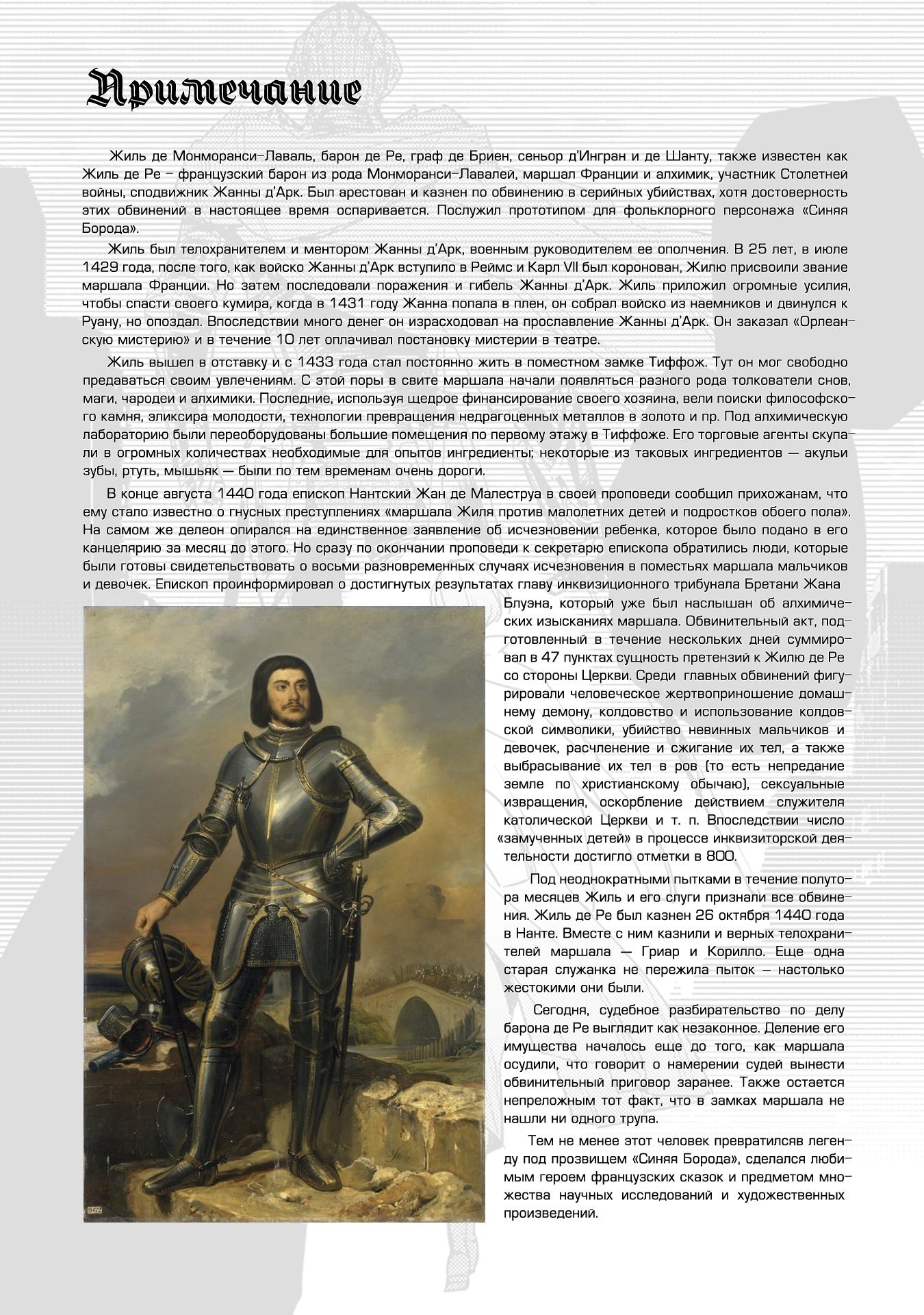 Страница 30