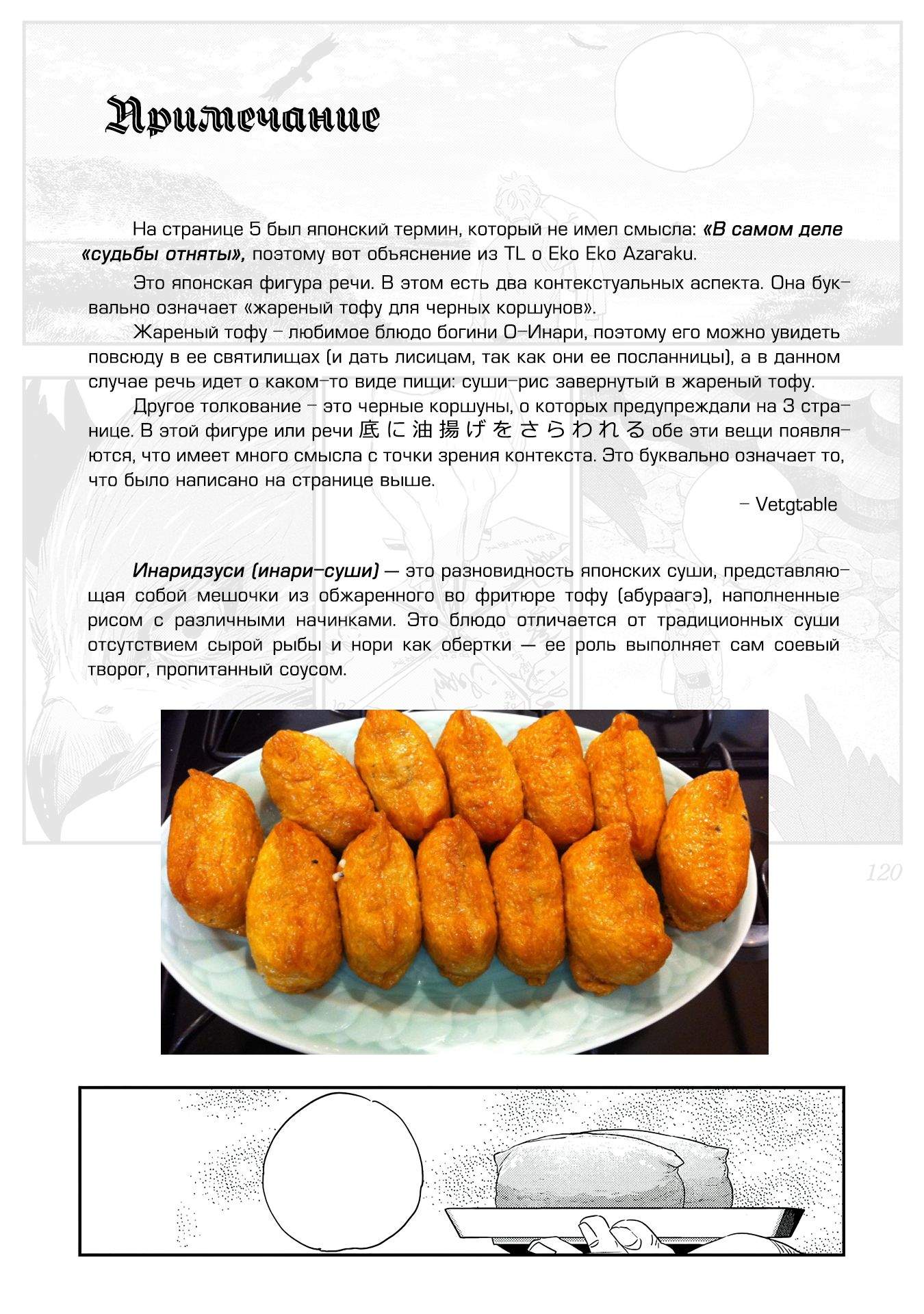 Страница 29