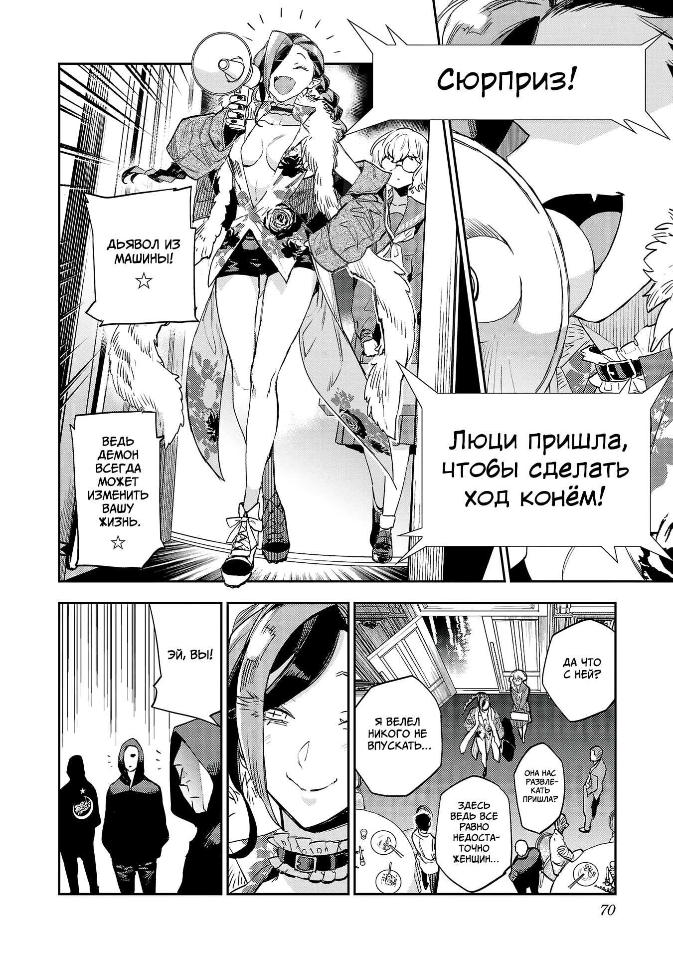 Страница 10
