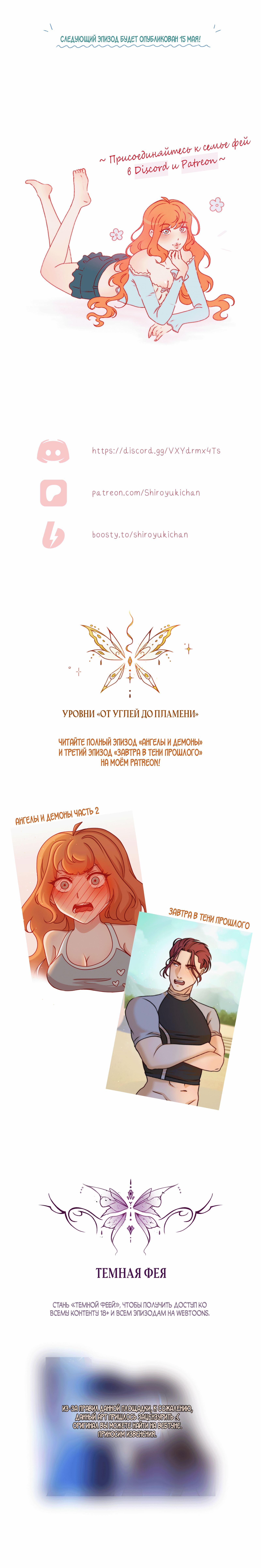 Страница 8