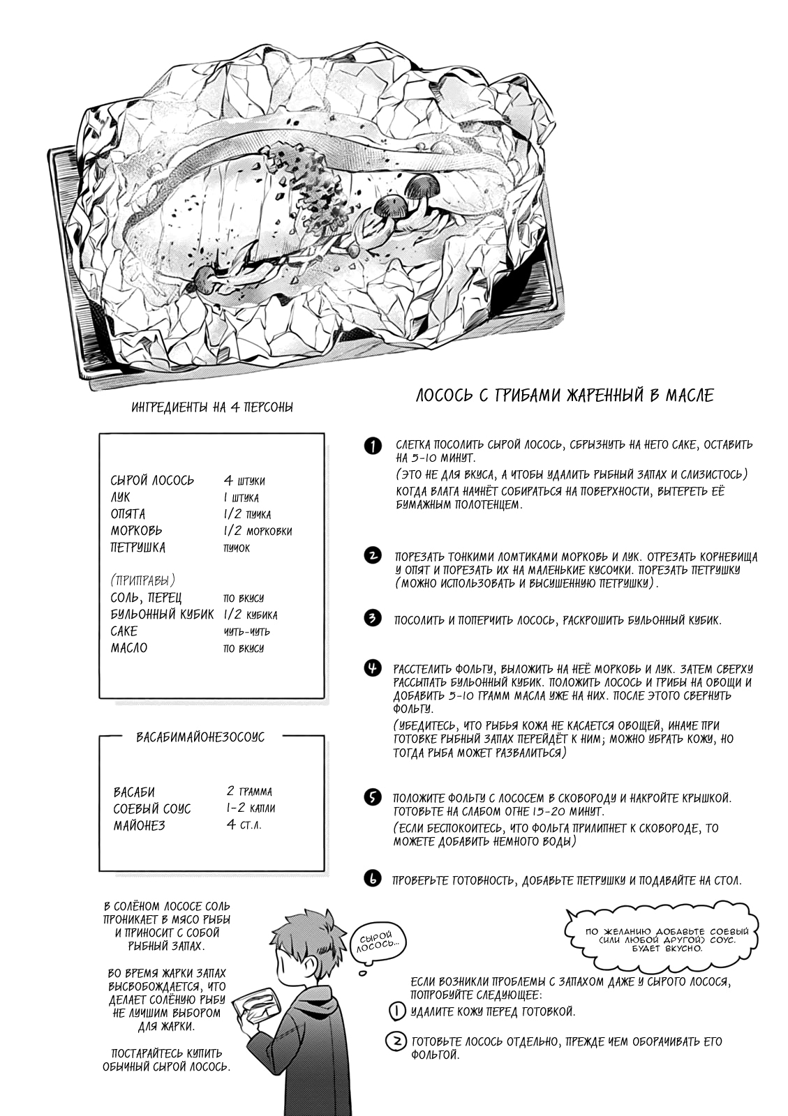 Страница 11