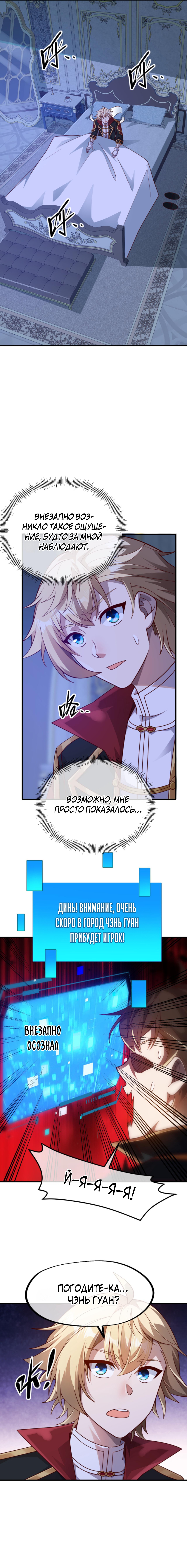 Страница 7
