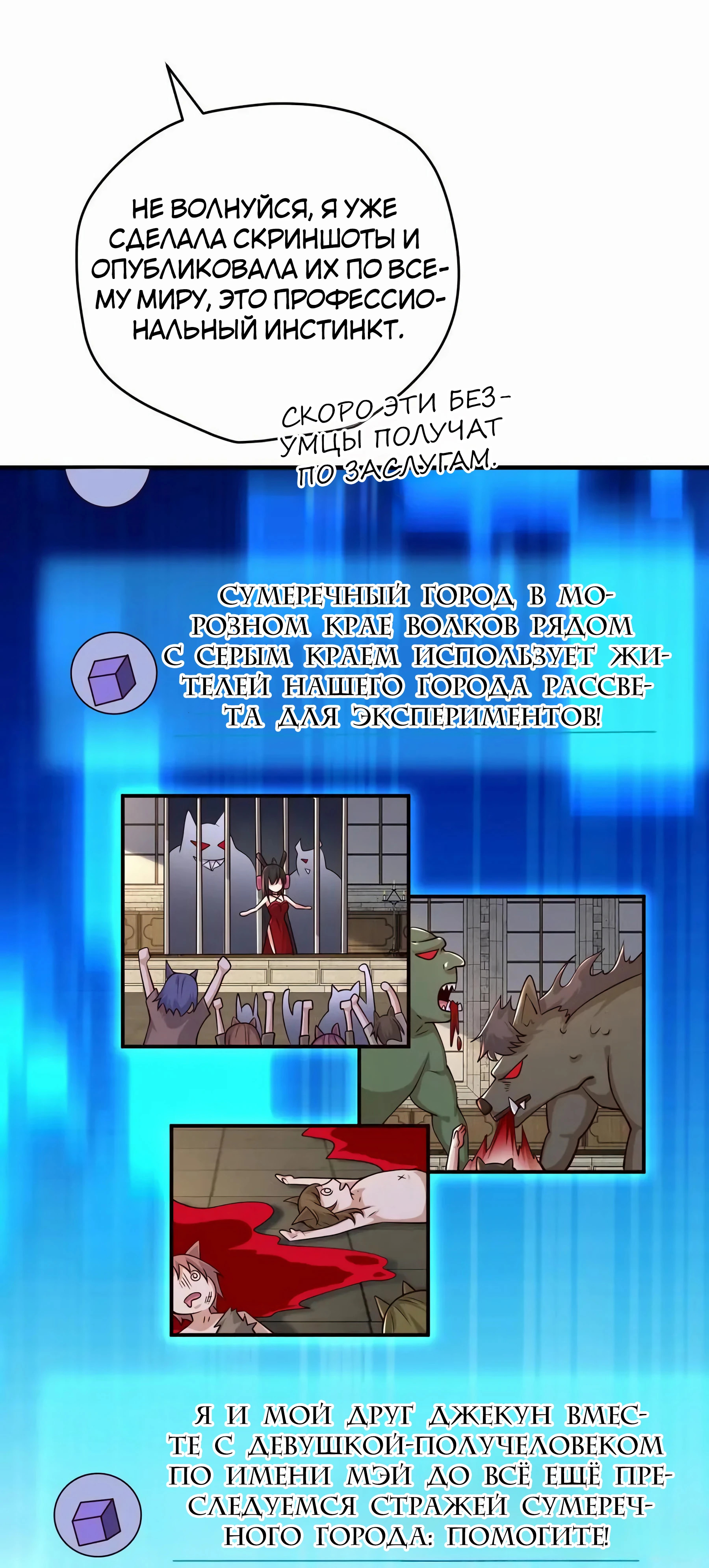 Страница 6