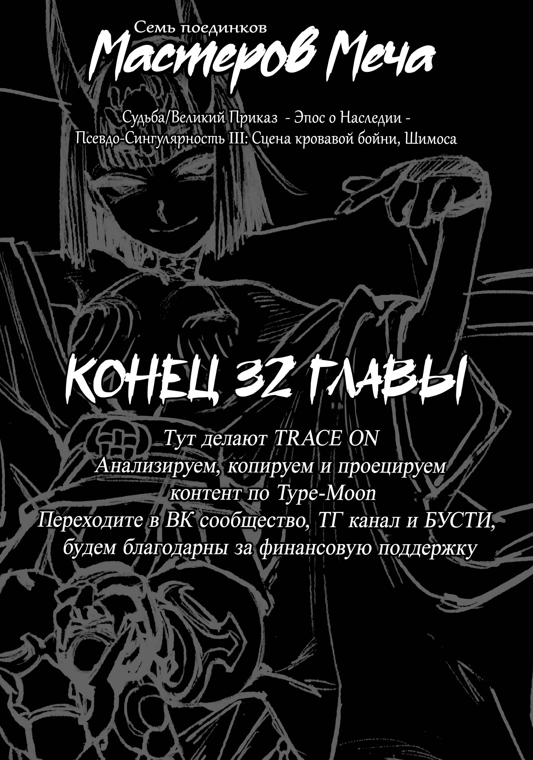 Страница 32
