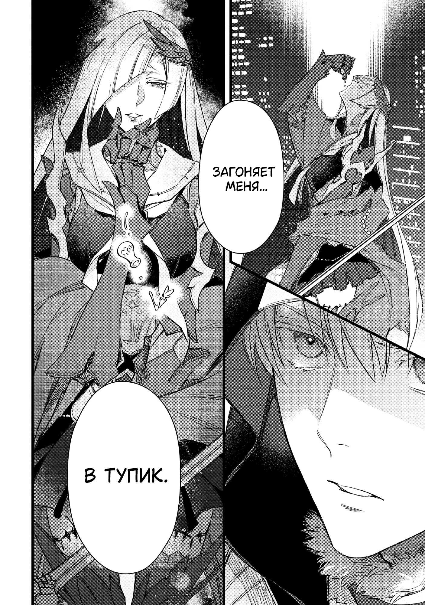 Страница 16