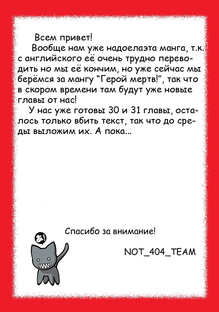Страница 30