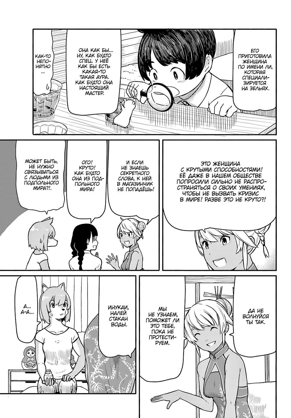 Страница 20