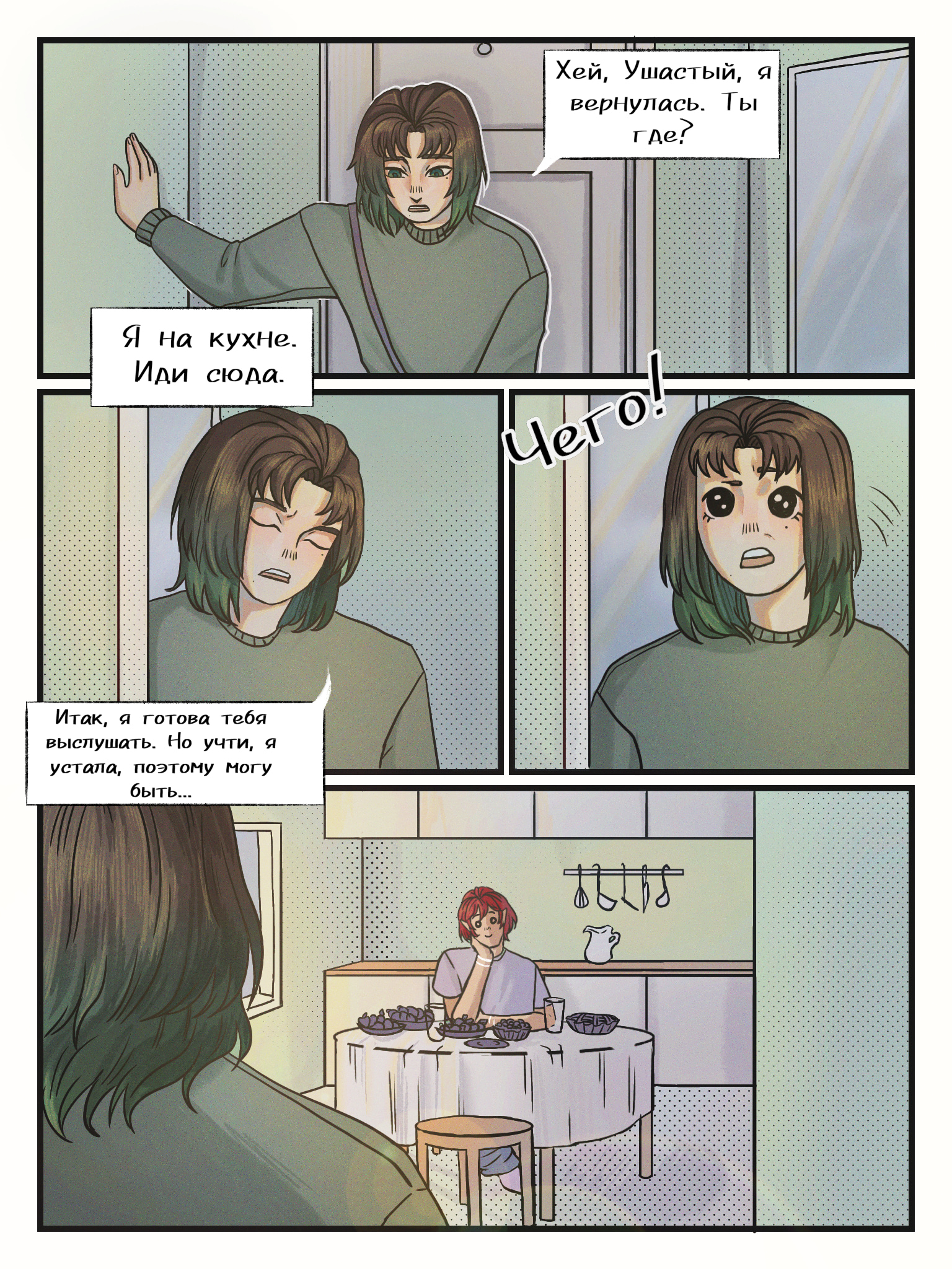 Страница 2