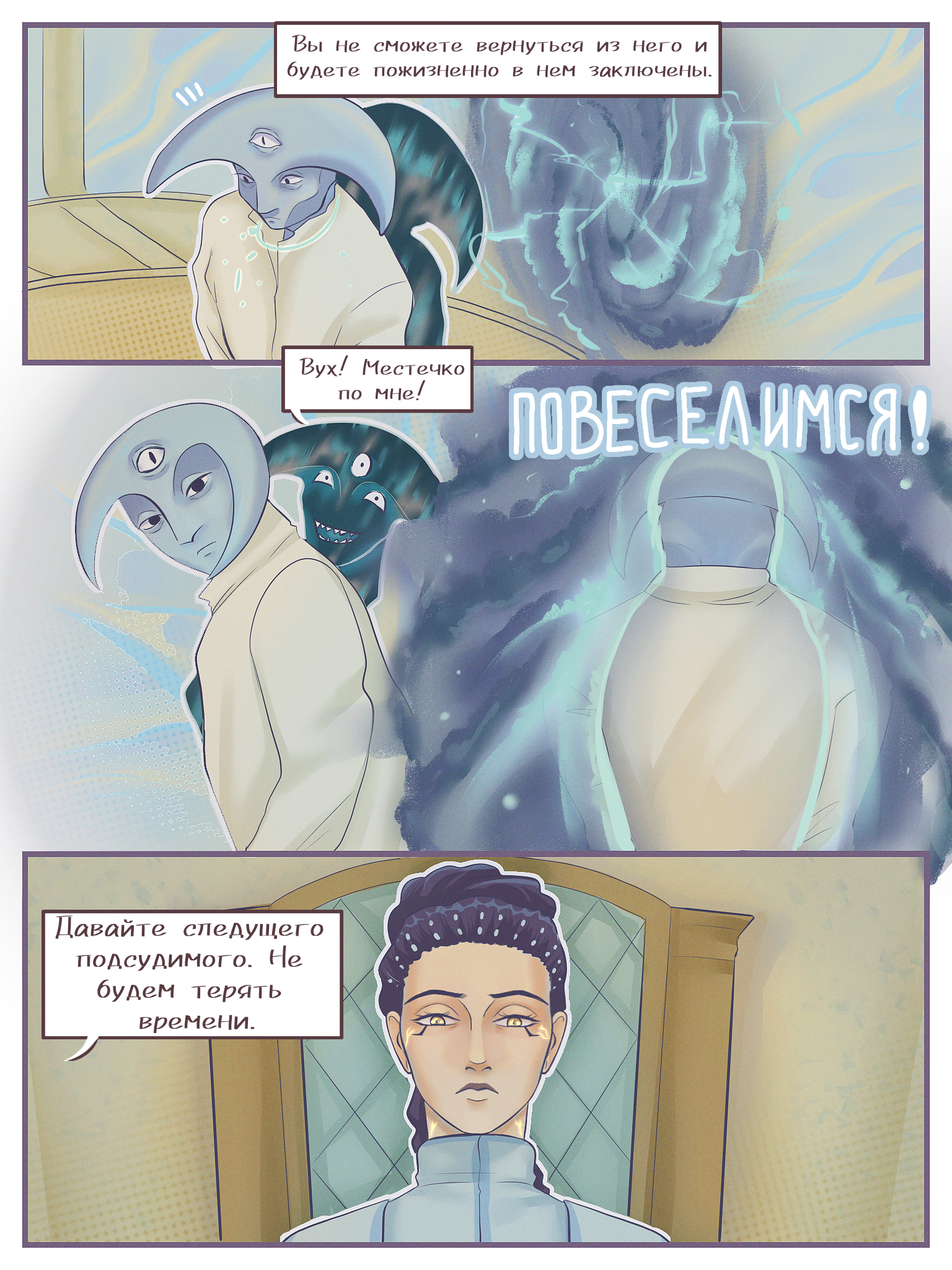 Страница 8
