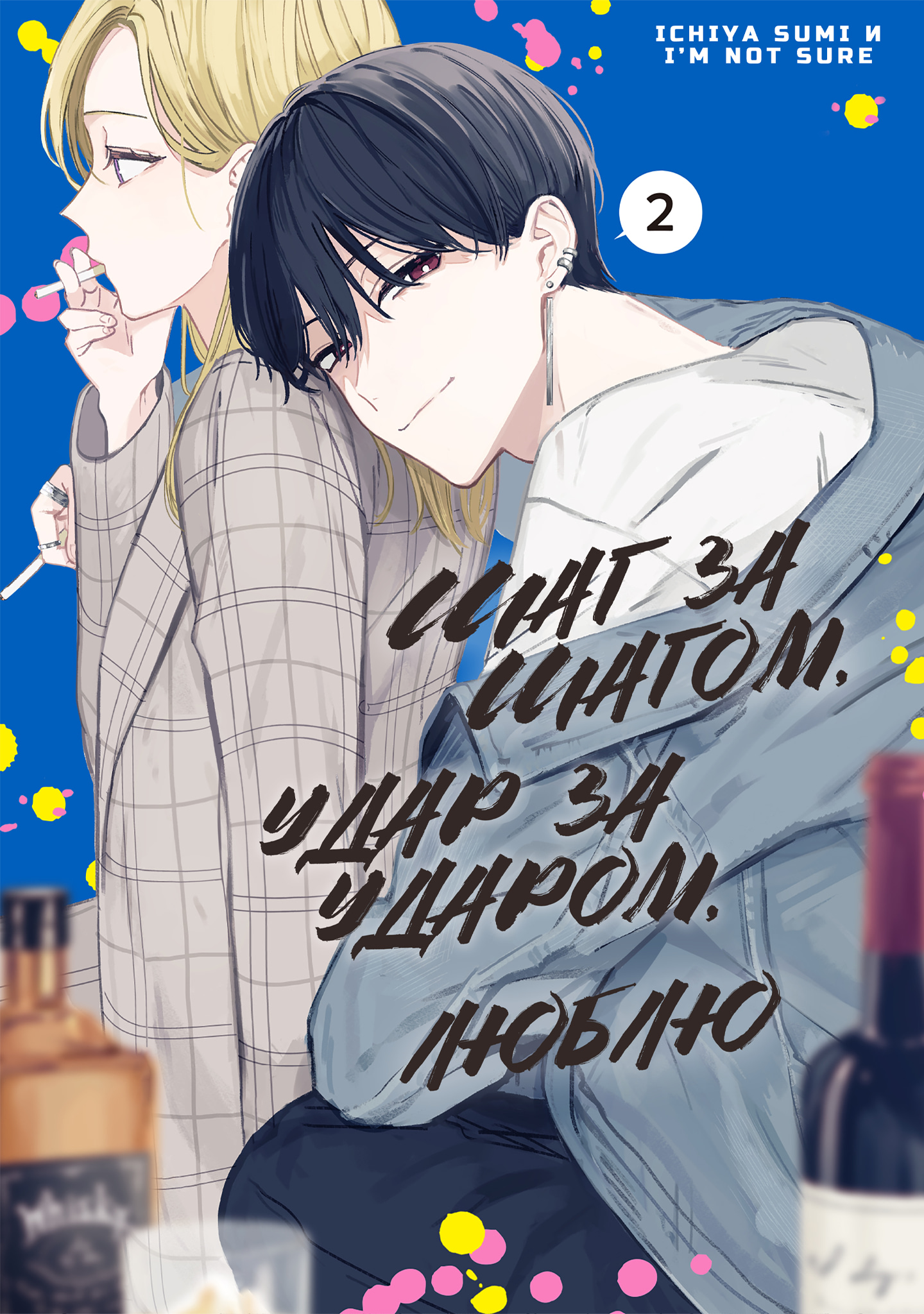 Страница 2