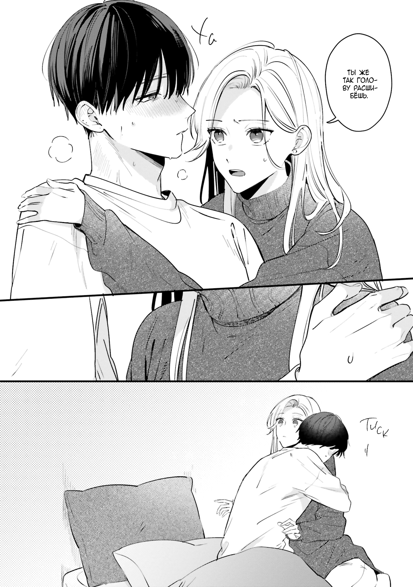 Страница 10