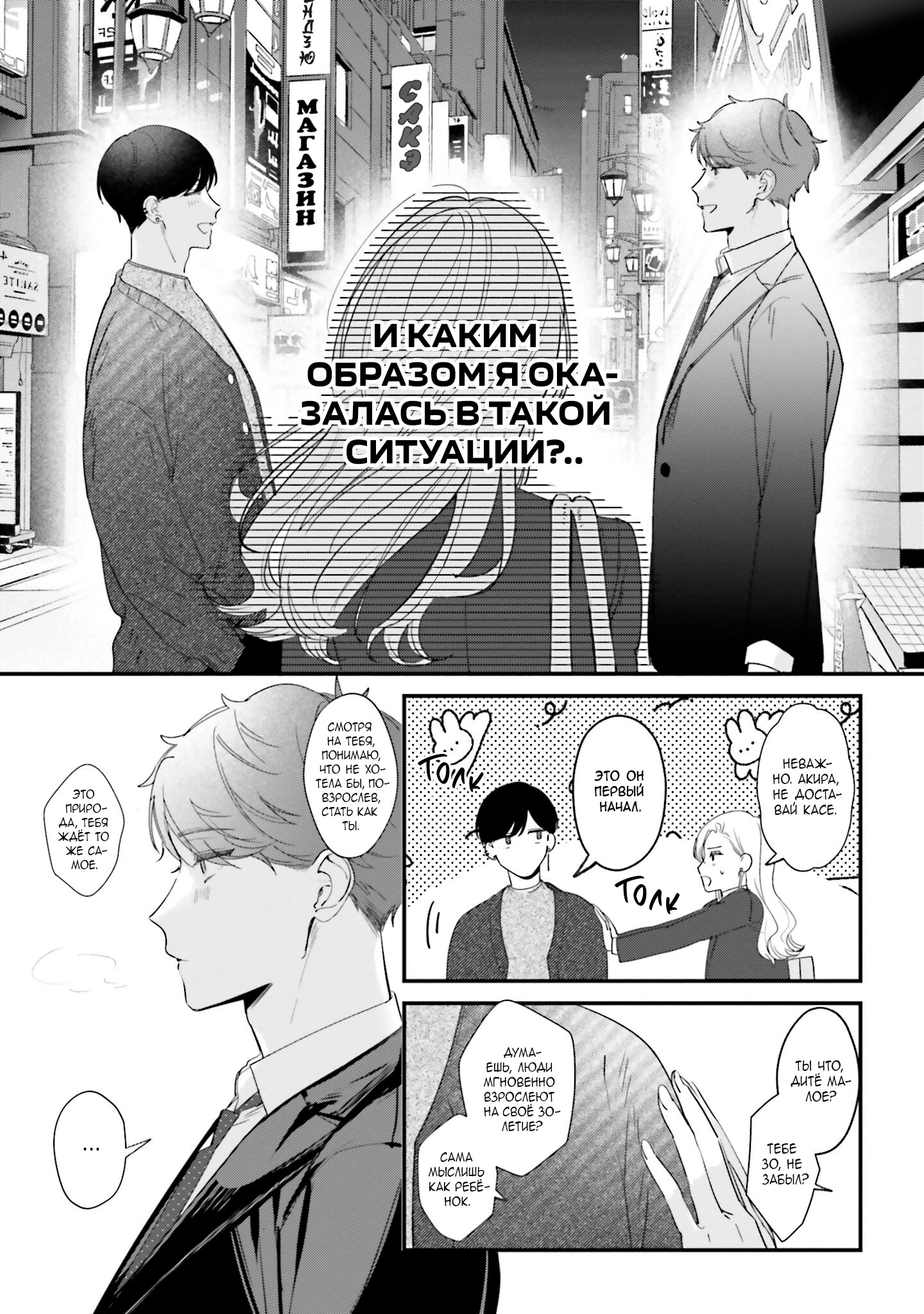 Страница 12