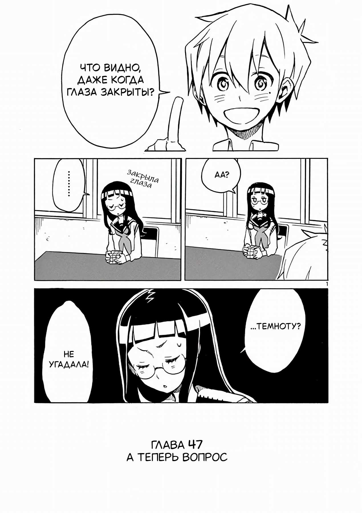 Страница 1
