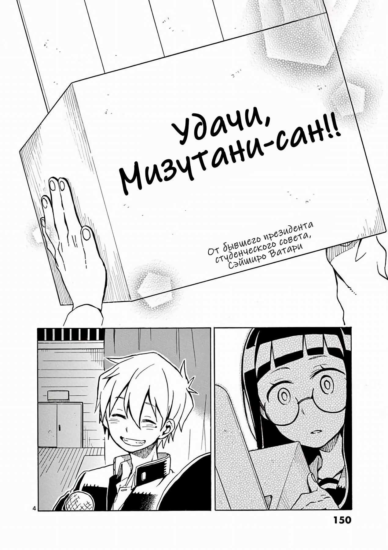 Страница 4