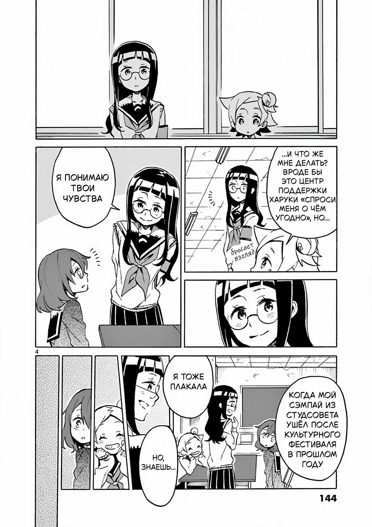 Страница 4