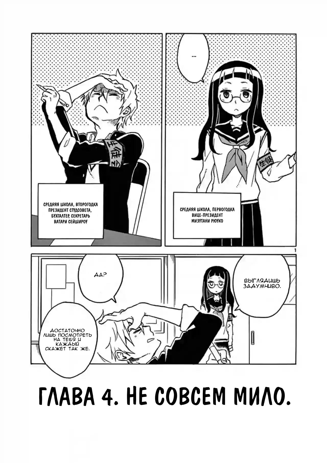 Страница 1