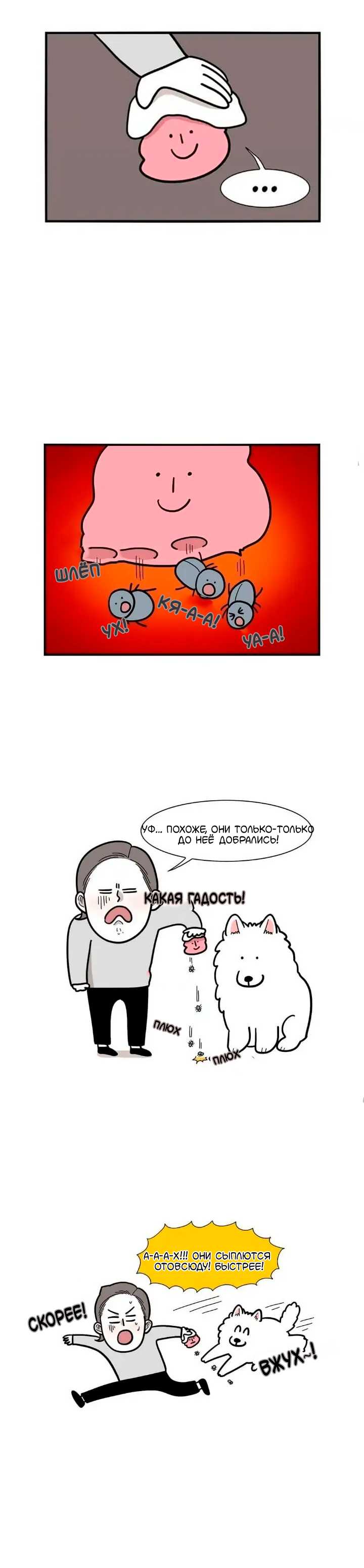 Страница 10