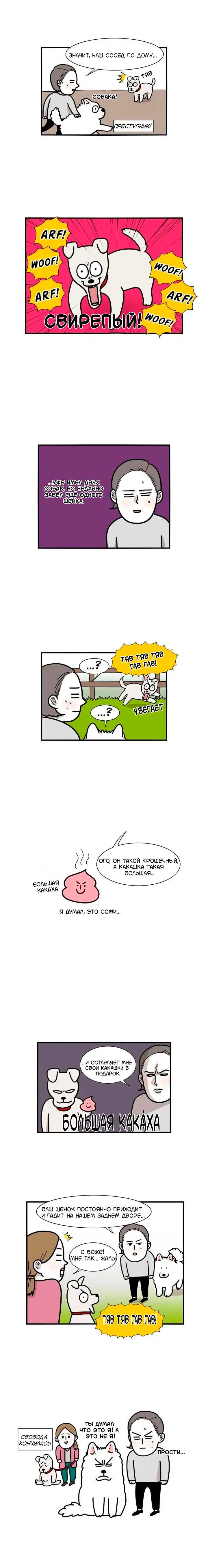 Страница 14