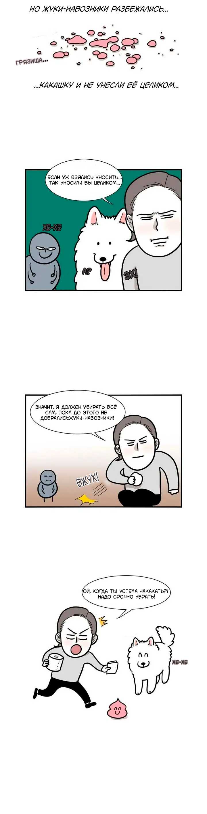 Страница 9