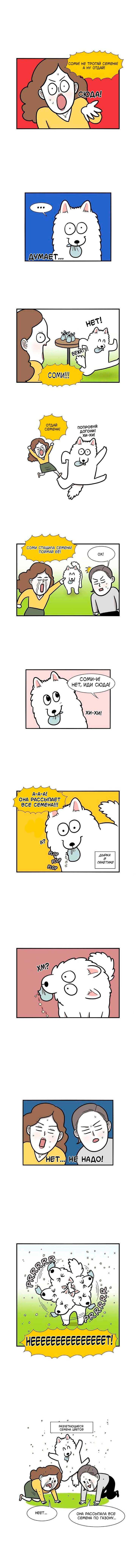 Страница 2