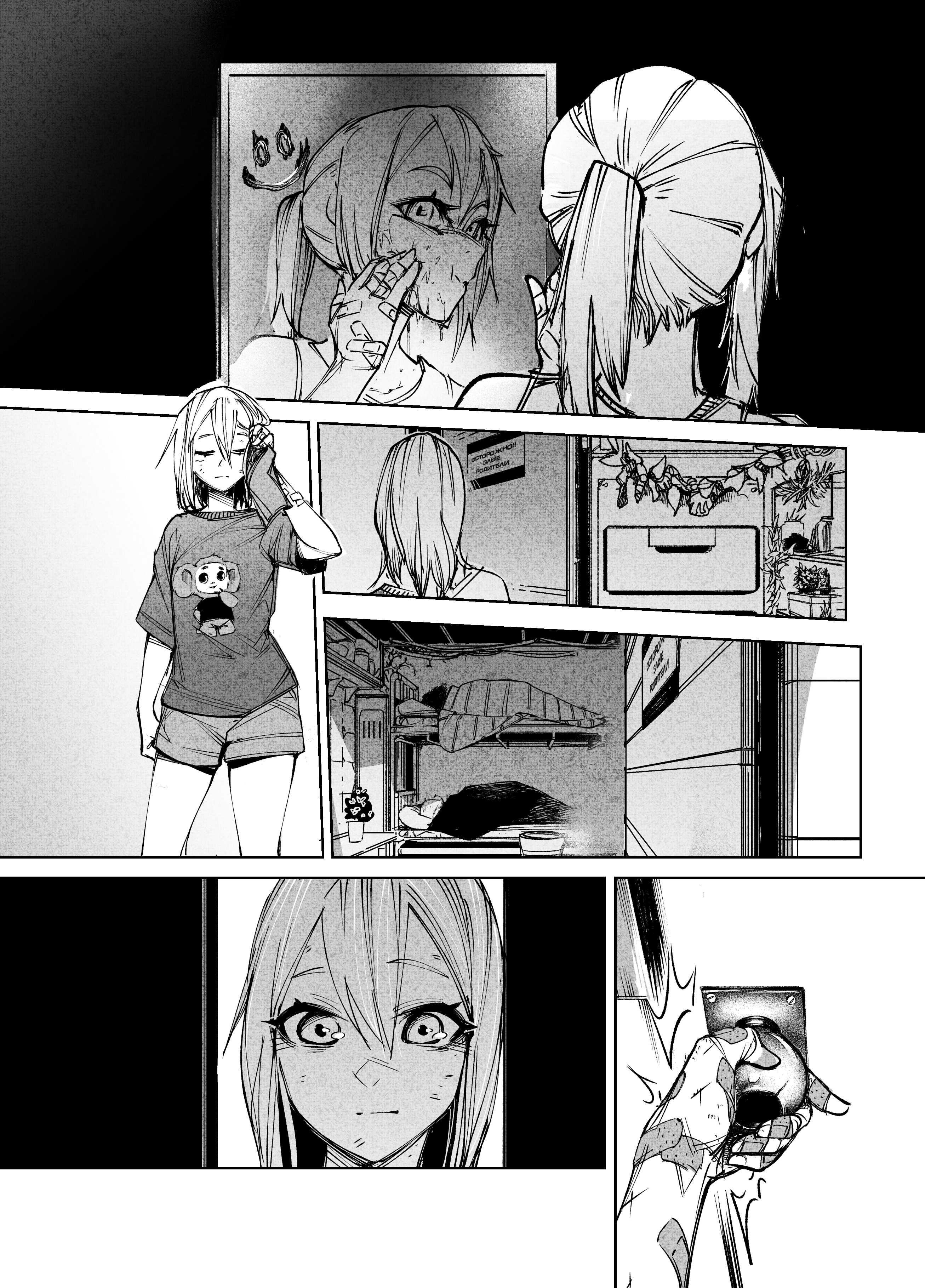 Страница 5