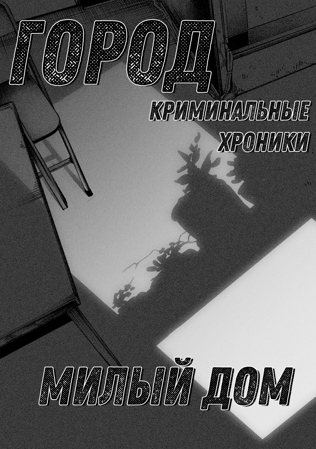 Страница 1