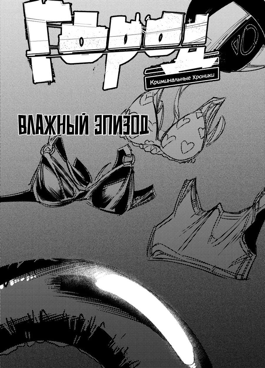 Страница 1