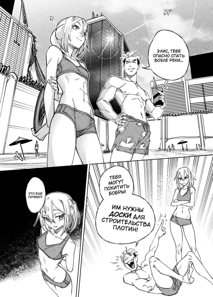 Страница 10
