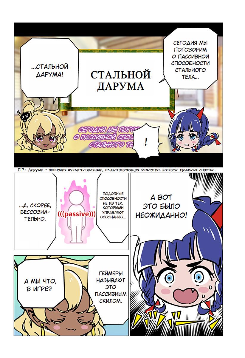 Страница 8