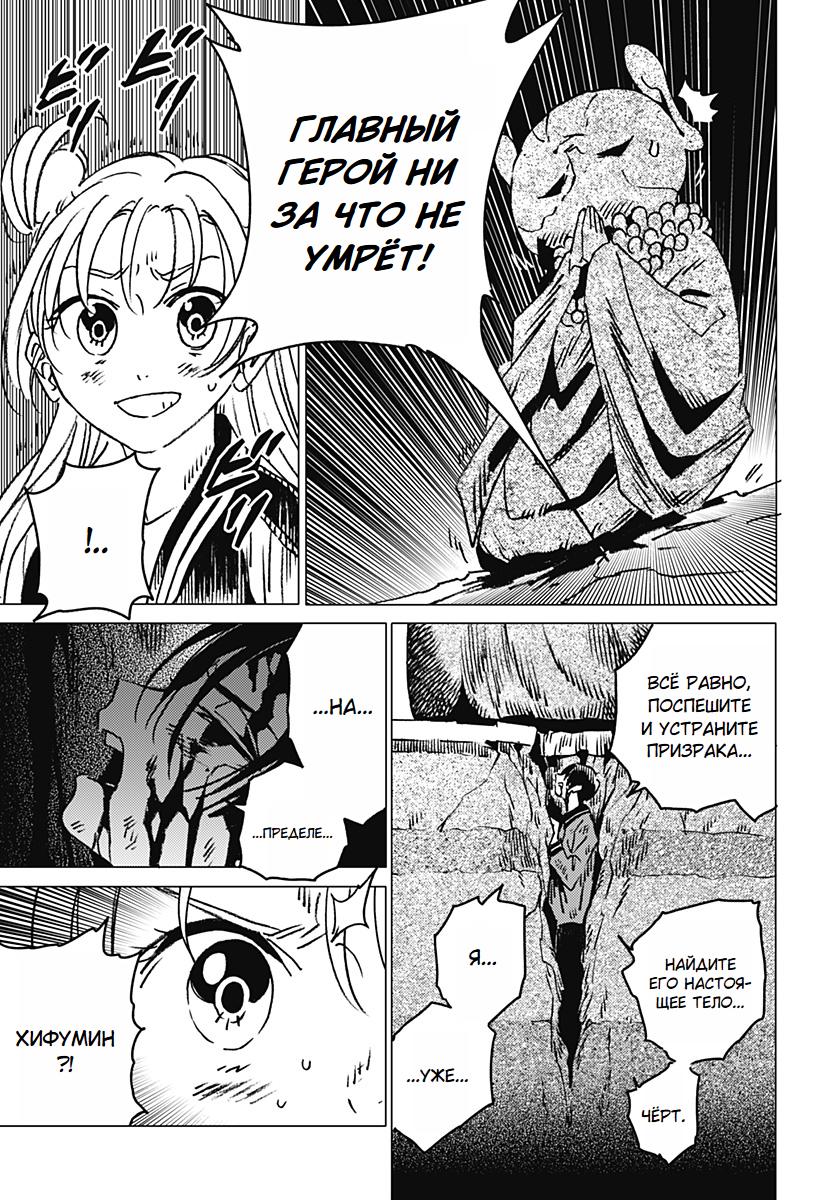 Страница 11