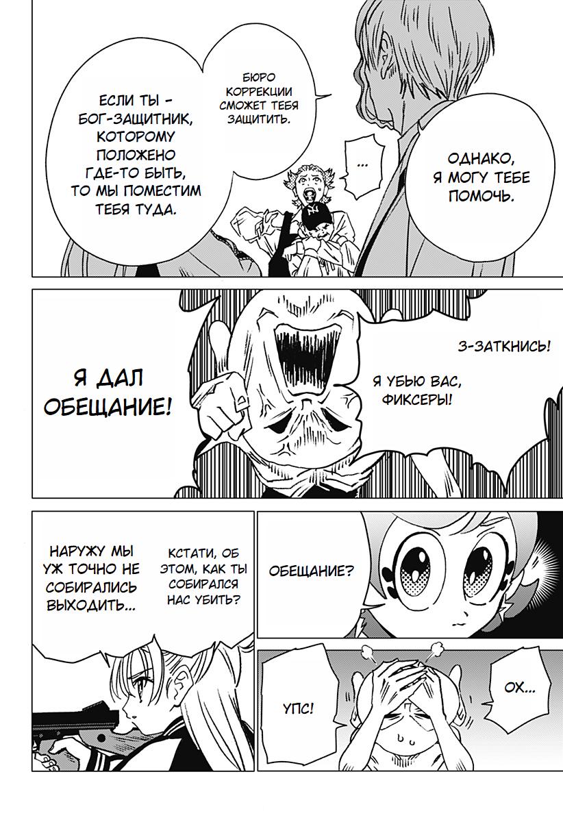 Страница 14