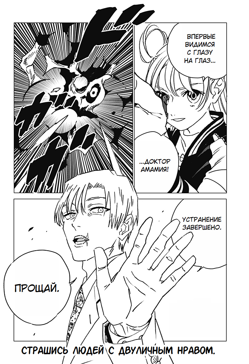 Страница 24