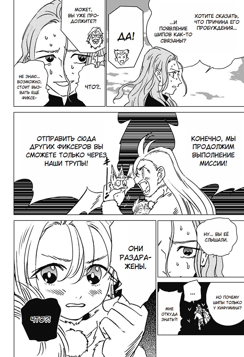 Страница 6