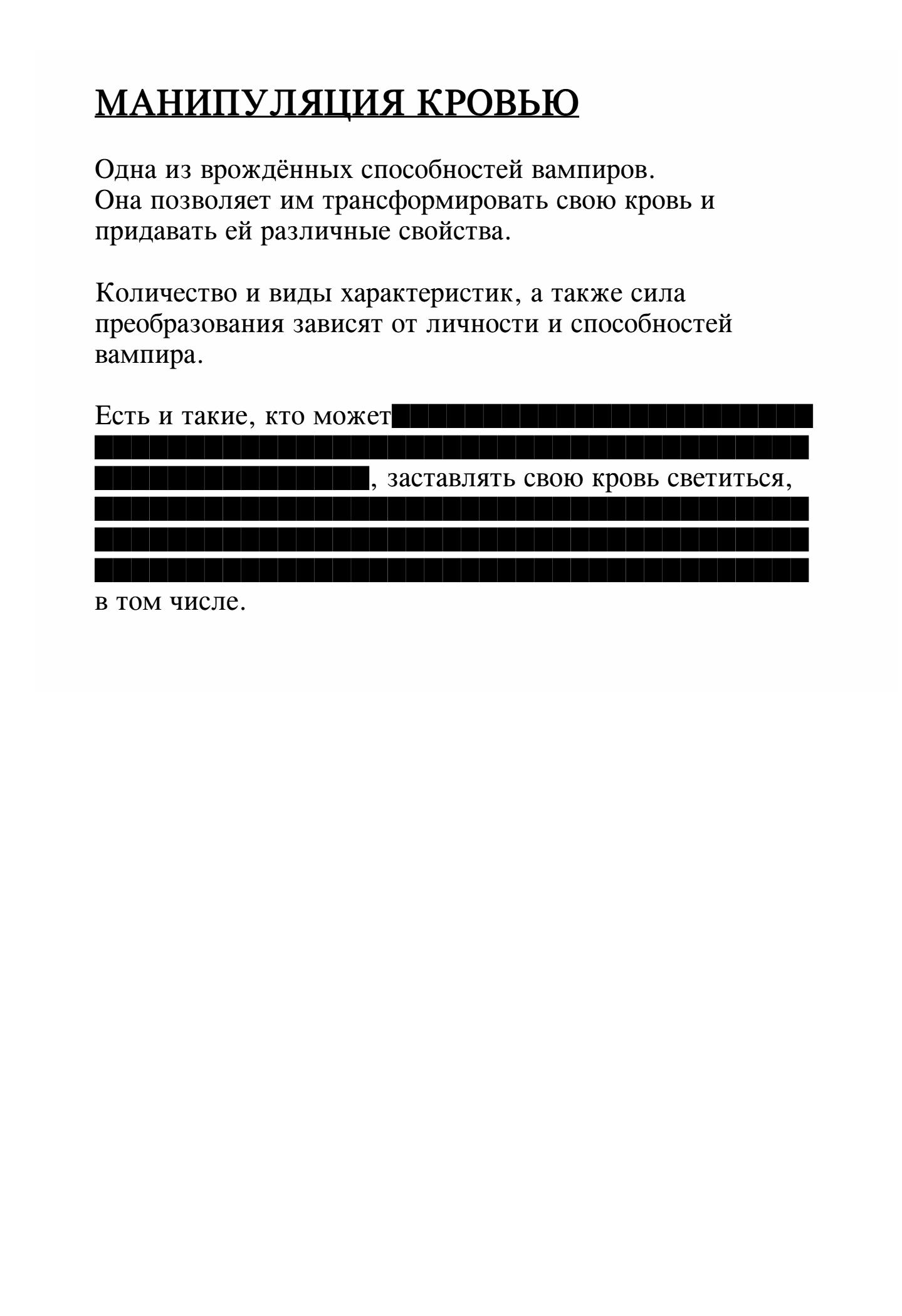 Страница 4