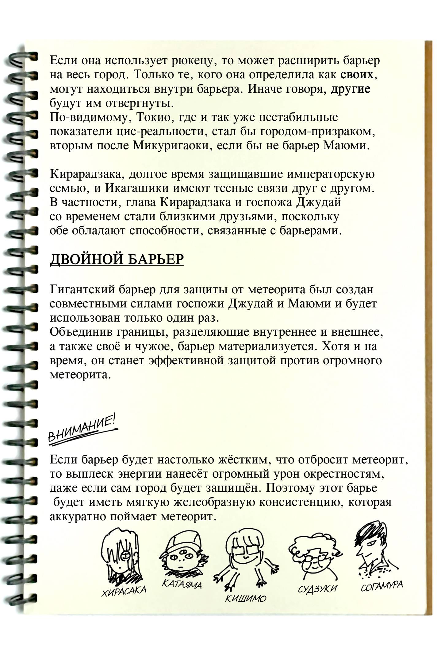 Страница 4