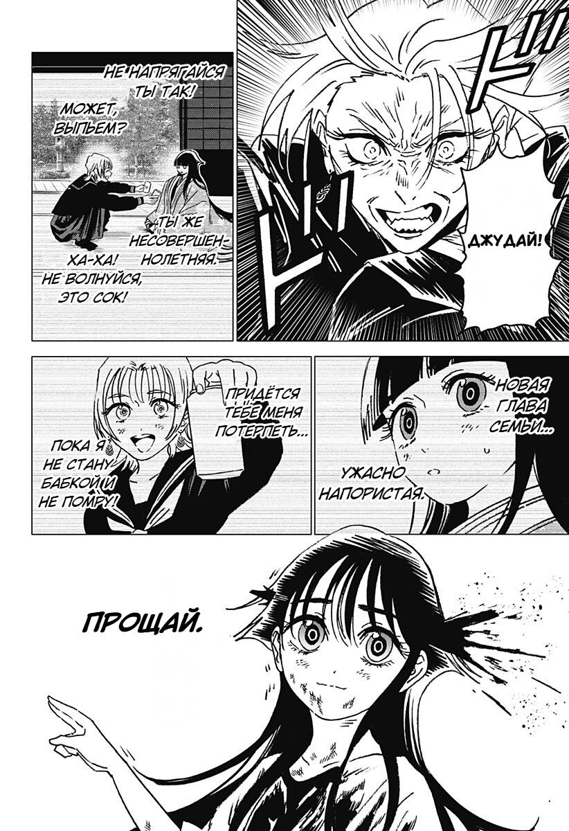 Страница 12